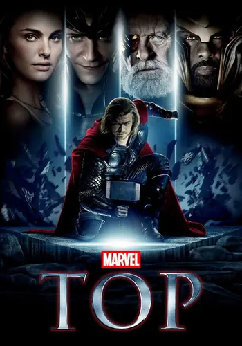 Тор (2011)